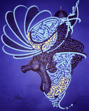 Painting titled "KHAIL8" by Sami Gharbi, Original Artwork, Marker