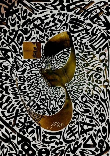 Картина под названием "DHAD" - Sami Gharbi, Подлинное произведение искусства, Чернила