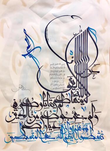 "RIGHTEOUS" başlıklı Tablo Sami Gharbi tarafından, Orijinal sanat, Mürekkep