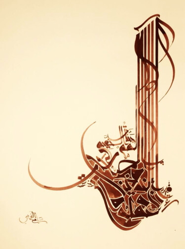 Картина под названием "PARADISE" - Sami Gharbi, Подлинное произведение искусства, Чернила