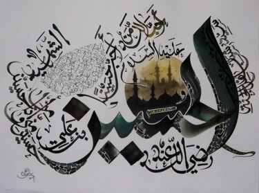 Painting titled "HUSSEIN" by Sami Gharbi, Original Artwork, Arabic Calligraphy