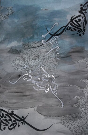 Pittura intitolato "FAM" da Sami Gharbi, Opera d'arte originale, Calligrafia araba