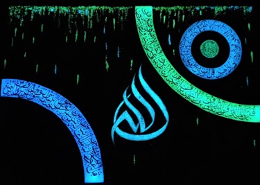 绘画 标题为“Arabic Calligraphy…” 由Sehrish Akram, 原创艺术品, 丙烯 安装在木质担架架上