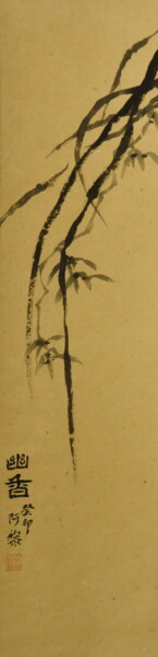 제목이 "Peinture chinoise l…"인 미술작품 Siyuan Li로, 원작, 잉크 기타 단단한 패널에 장착됨