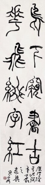 Schilderij getiteld "Stephan Yin's Seal…" door Yin Si Quan Xiang Gu Xian Sheng Mr Yin, Origineel Kunstwerk, Inkt