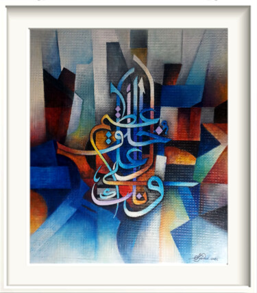 Malerei mit dem Titel "Wa Innaka la'ala kh…" von Syedul Islam, Original-Kunstwerk, Acryl