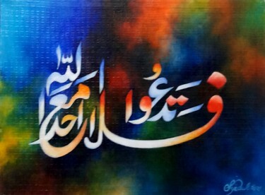 Pintura intitulada "Fa la Tad'u ma'a Al…" por Syedul Islam, Obras de arte originais, Acrílico