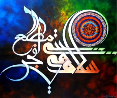 Malarstwo zatytułowany „Sura:Al Qadr” autorstwa Syedul Islam, Oryginalna praca, Akryl