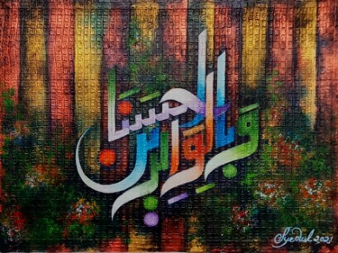 Pittura intitolato "Wabil walidayni ihs…" da Syedul Islam, Opera d'arte originale, Acrilico