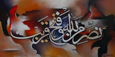 Malerei mit dem Titel "Nasrum minallaha wa…" von Syedul Islam, Original-Kunstwerk, Acryl