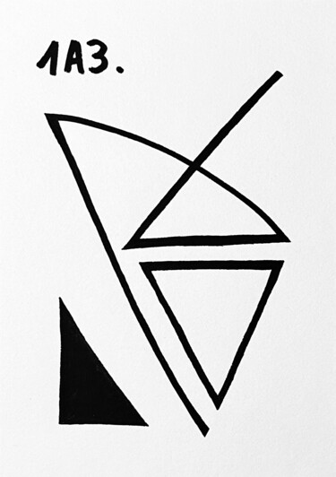 Tekening getiteld "Abstract 1A3" door Thomas Cléda, Origineel Kunstwerk, Inkt