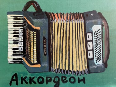 Pintura titulada "Аккордеон из диптих…" por Toriart29, Obra de arte original, Acrílico