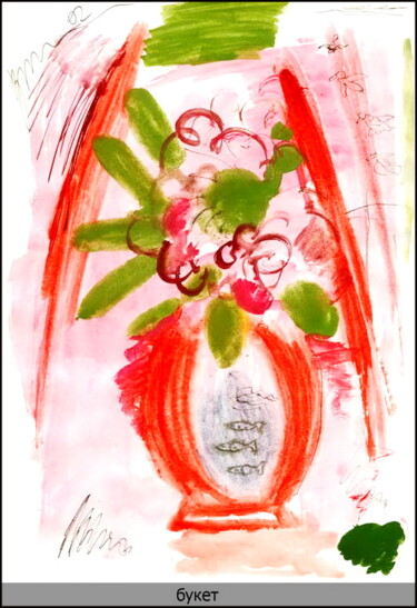 Disegno intitolato "Bouquet with three…" da Dima Wilms, Opera d'arte originale, Gouache