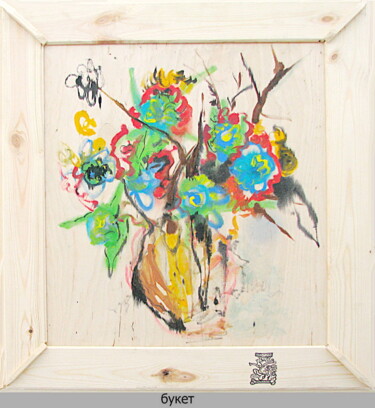 Peinture intitulée "bouquet 7658" par Dima Wilms, Œuvre d'art originale, Acrylique
