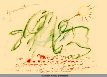 Disegno intitolato "Baie rouge-fraise К…" da Dima Wilms, Opera d'arte originale, Gouache