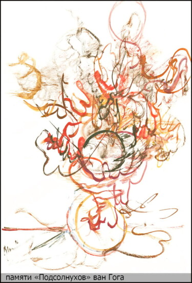 Disegno intitolato "in memory of "Sunfl…" da Dima Wilms, Opera d'arte originale, Gouache