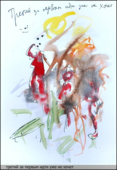 Drawing titled "The third for the f…" by Dima Wilms, Original Artwork, Watercolor