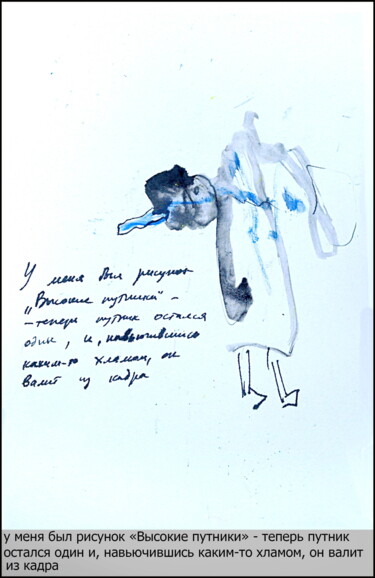Dibujo titulada "Titre dans la descr…" por Dima Wilms, Obra de arte original, Gouache