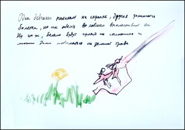 Σχέδιο με τίτλο "Titre dans la descr…" από Dima Wilms, Αυθεντικά έργα τέχνης, Γκουάς