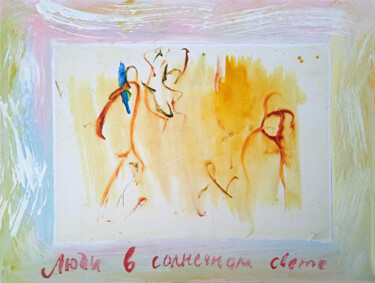 Dessin intitulée "люди в солнечном св…" par Dima Wilms, Œuvre d'art originale, Acrylique