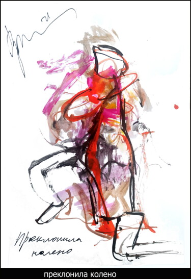 Dessin intitulée "преклонила колено…" par Dima Wilms, Œuvre d'art originale, Aquarelle