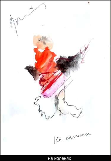 Drawing titled "на коленях   à geno…" by Dima Wilms, Original Artwork, Watercolor