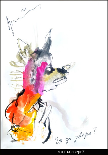 Рисунок под названием "что за зверь?  What…" - Dima Wilms, Подлинное произведение искусства, Акварель