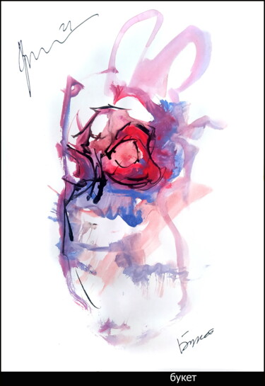Dessin intitulée "букет   bouquet 590м" par Dima Wilms, Œuvre d'art originale, Aquarelle