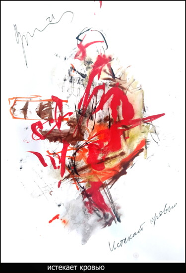 Disegno intitolato "истекает кровью   H…" da Dima Wilms, Opera d'arte originale, Acquarello
