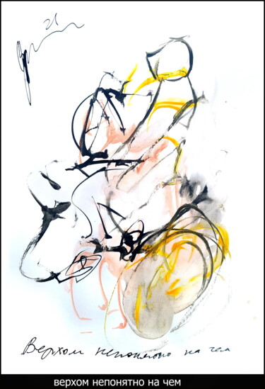 Drawing titled "Riding on it is unc…" by Dima Wilms, Original Artwork, Watercolor