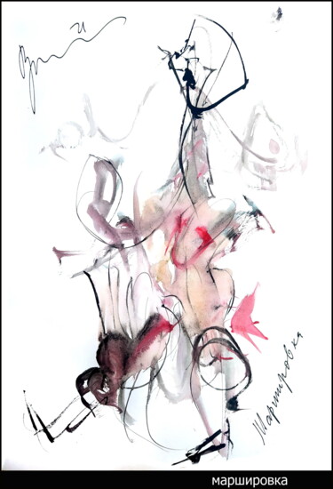 Рисунок под названием "маршировка   marchi…" - Dima Wilms, Подлинное произведение искусства, Акварель