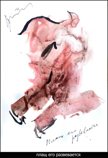 Drawing titled "His cloak is flutte…" by Dima Wilms, Original Artwork, Watercolor