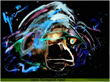 Arts numériques intitulée "последний герой  Th…" par Dima Wilms, Œuvre d'art originale, Aquarelle