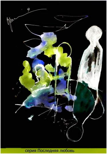 Цифровое искусство под названием "Последняя любовь  T…" - Dima Wilms, Подлинное произведение искусства, Акварель