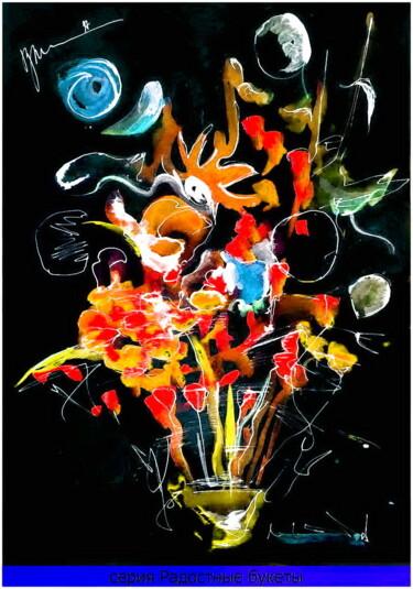 Digitale Kunst mit dem Titel "радостный букет  a…" von Dima Wilms, Original-Kunstwerk, Aquarell