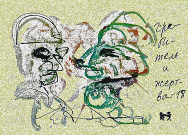 Digitale Kunst getiteld "грабитель и жертва…" door Dima Wilms, Origineel Kunstwerk, Aquarel