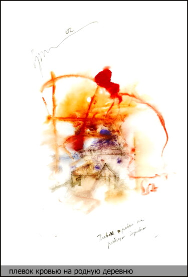 Рисунок под названием "Spit blood on the n…" - Dima Wilms, Подлинное произведение искусства, Гуашь