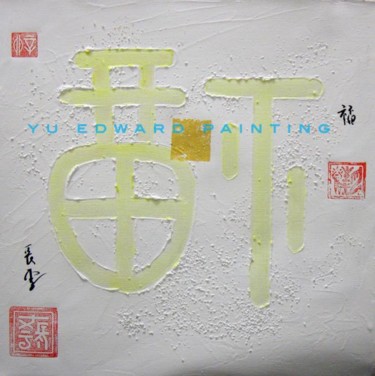 Painting titled "Fortune #1" by Edward Yu, Original Artwork, Oil