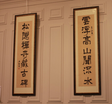 Pintura intitulada "Couplets chinoise e…" por Haiju Zhou, Obras de arte originais, Caligrafia chinesa