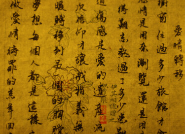 Peinture intitulée "Parole Chanson Chin…" par Haiju Zhou, Œuvre d'art originale, Calligraphie chinoise