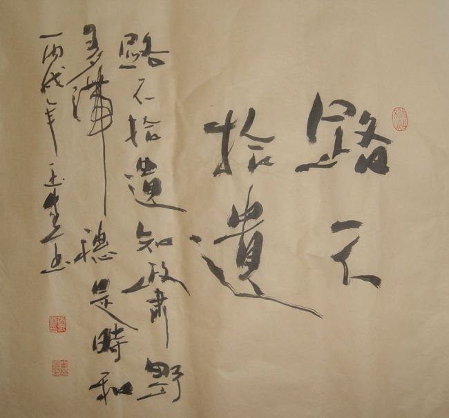Pittura intitolato "名家字画" da Yu Sheng Zhang, Opera d'arte originale, Olio
