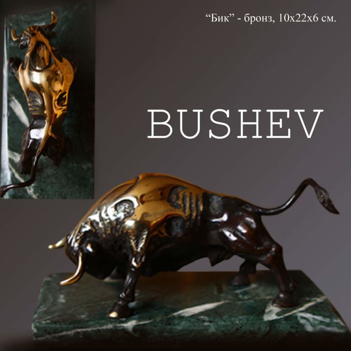Sculpture titled "Bull" by Bushev, Original Artwork, Metals