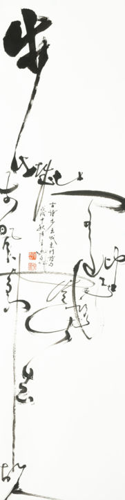 Schilderij getiteld "古詩 ∙ 步出城東門" door Ji Shan Chi Shan Chen Chen, Origineel Kunstwerk, Inkt