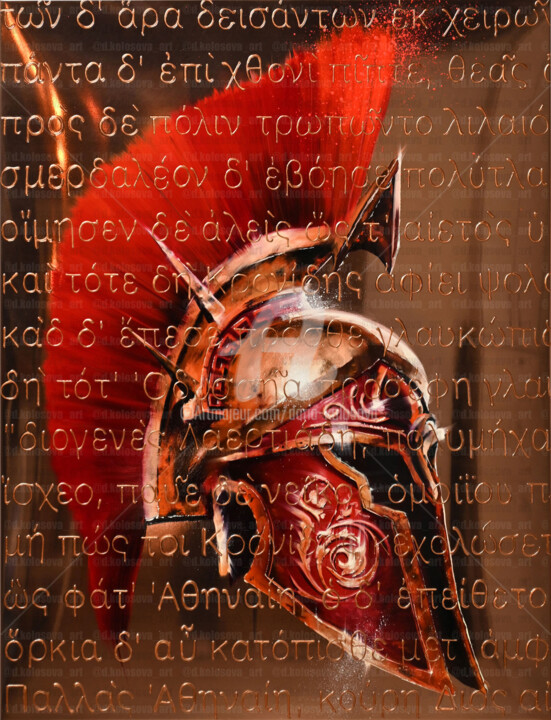 Pintura titulada "Spartan Helmet 24" por Daria Kolosova, Obra de arte original, Oleo Montado en Bastidor de camilla de madera