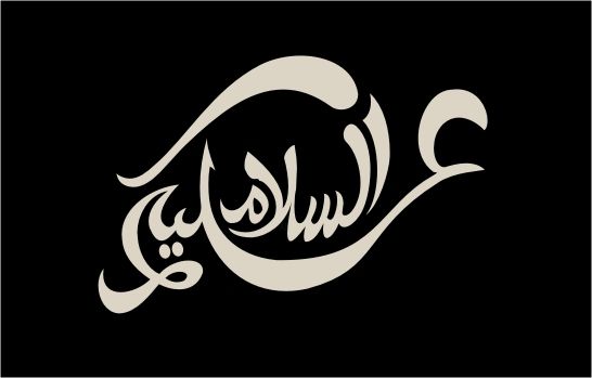 Drawing titled "Salaam Alaikum" by E.M.N. Islamic  Calligraphy, Original Artwork