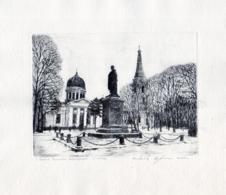 Printmaking titled ""Одесса. Памятник В…" by Evgenii Stoev, Original Artwork, Engraving