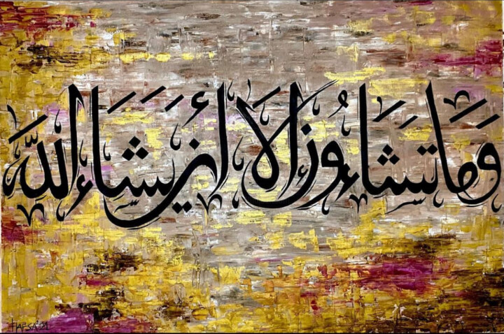 Peinture intitulée "Wama tashaoona illa…" par Hafsa Khan, Œuvre d'art originale, Huile