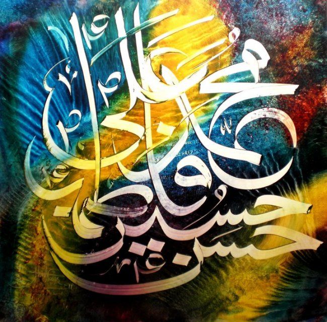 Painting titled "Calligraphy" by Hamid Nasir, Original Artwork