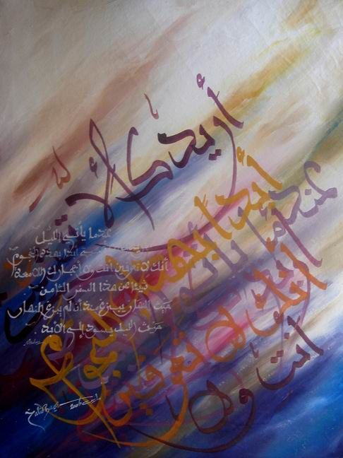 Pintura titulada "DSC00132_copy.jpg" por Khalid Bayi, Obra de arte original