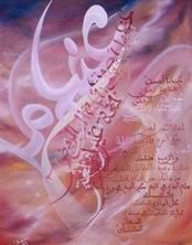 Pintura titulada "KHALID_NOUR_2.jpg" por Khalid Bayi, Obra de arte original